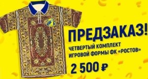 Ростов