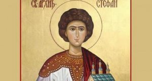 Стефановден