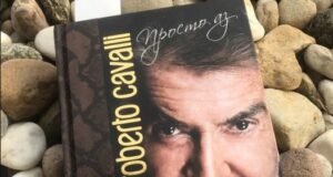 Роберто Кавали