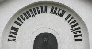 Наум Охридски
