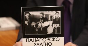 Панагюрско съкровище, книга