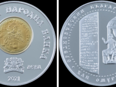 БНБ, възпоменателна монета