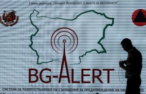 система BG-ALERT