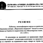 Разузнаването предупреждава: Падне ли дерогацията, Москва ще реагира негативно –
