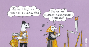 Да внимаваме в картинката!