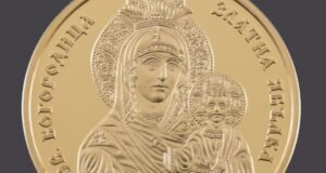 БНБ пуска в обращение златни възпоменателни монети