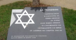 Паметна плоча за спасяването на бургаските евреи