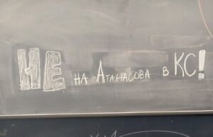 Десислава Атанасова