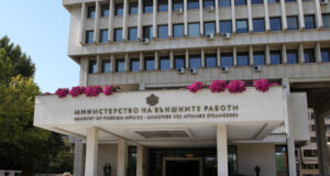 Министерство на външните работи (МВнР)