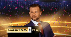 Баба от Горна Оряховица блести в „Сделка или не“, докосна 100 бона (СНИМКА)
