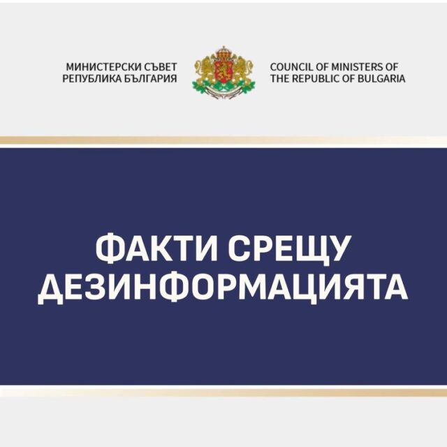 В България няма „безпрецедентен мигрантски поток", съобщиха от Министерския съвет