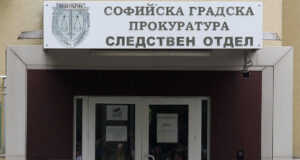 Софийска градска прокуратура