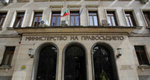 Министерството на правосъдието официално започва общественото обсъждане по новия проект за Закон за съдебната власт