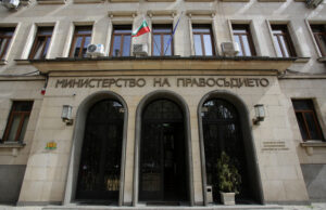 Министерството на правосъдието официално започва общественото обсъждане по новия проект за Закон за съдебната власт