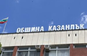 Педагог и икономист са кандидатите за длъжността "Обществен посредник" в Казанлък