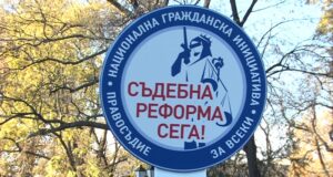 Правосъдие за всеки
