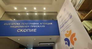 Трансгранична конференция по проект "Европа на Балканите: Общо бъдеще" на БТА ще се проведе в Скопие и Кюстендил