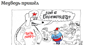 Стършел