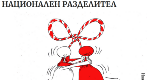 Стършел