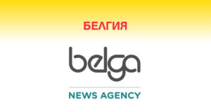 Белга: Белгийската полиция обискира кюрдски телевизии в рамките на френско разследване за тероризъм