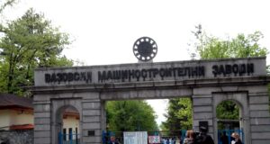 ВМЗ-Сопот