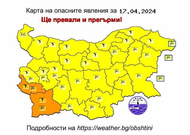 Опасни валежи с гръмотевици: НИМХ обяви жълт и оранжев код за някои области