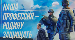 Руски билборд, рекламиращ агресията в Украйна.