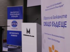 Трансгранична конференция България - Гърция
                                                                                                Петата трансгранична конференция по проекта „Европа на Балканите: Общо бъдеще“, организирана от БТА, ще бъде днес в Солун и в Благоевград