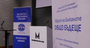 Трансгранична конференция България - Гърция
                                                                                                Петата трансгранична конференция по проекта „Европа на Балканите: Общо бъдеще“, организирана от БТА, ще бъде днес в Солун и в Благоевград