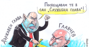 Стършел