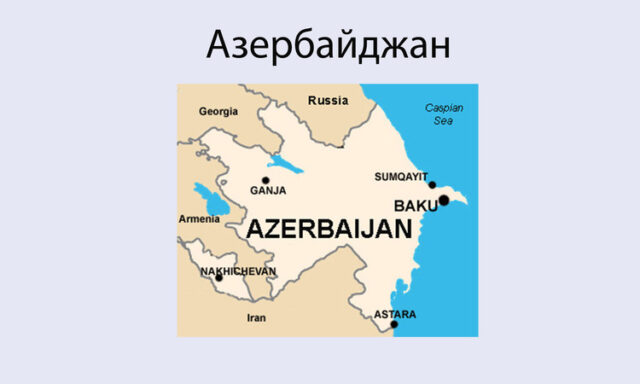 Земетресение с магнитуд 5,1 е регистрирано край бреговете на Азербайджан