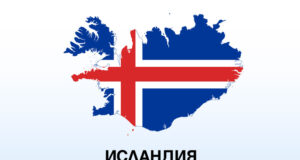 Исландската централна банка остави основните лихви без промяна