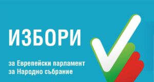 Избори 9 юни