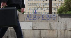 Конференция "Въвеждане на еврото - рискове и предизвикателства. Опитът на Хърватия" ще се проведе в София днес
