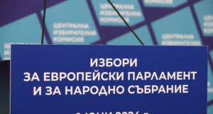 Крайният срок за подаване на заявление в ЦИК за промени в състава и наименованието на регистрирана коалиция изтича днес