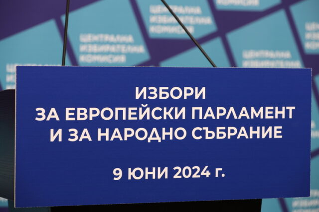 Крайният срок за подаване на заявление в ЦИК за промени в състава и наименованието на регистрирана коалиция изтича днес