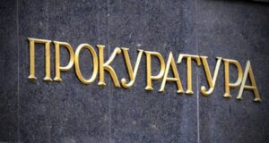 европейски прокурор
