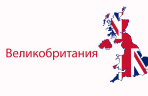 Британският посланик в Мексико е уволнен, след като насочил пистолет срещу служител на посолството