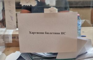 При 100% обработени секционни протоколи в 27-и МИР-Стара Загора ГЕРБ-СДС получава 23,71% от гласовете на упражнилите правото си на глас за НС