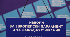 ЦИК избори