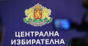 ЦИК ще обяви имената на избраните български евродепутати не по-късно от 14 юни
