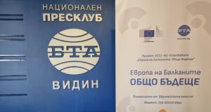 Шестата трансгранична конференция по проекта „Европа на Балканите: Общо бъдеще“, организирана от БТА, ще се проведе днес в Белград и във Видин