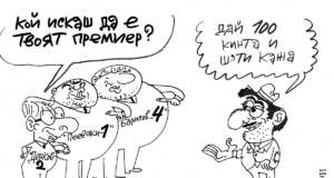 Стършел