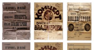 Панчо Владигеров