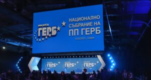 ГЕРБ конгрес