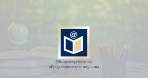 МОН публикува резултатите на учениците, които се явиха на допълнителните дати на Националното външно оценяване в края на седми клас