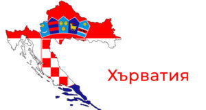 Петима убити след стрелба в дом за възрастни хора в Хърватия