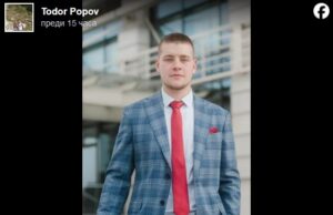 Теодор Попов