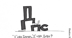 Стършел