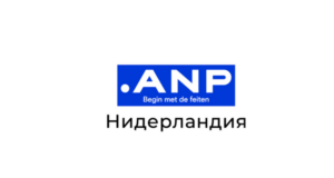 АНП: Нидерландското правителство иска да знае повече за все по-слабото приемане на ЛГБТИ общността сред младите хора